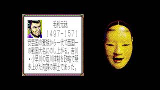（PC88実況）信長の野望、武将風雲録 パート1