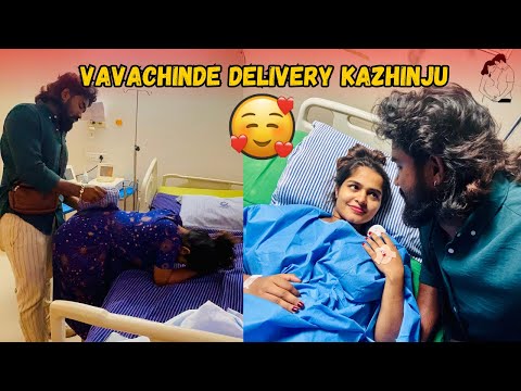 VAVACHINDE DELIVERY KAZHINJU 🥰❤️ /SECOND PREGNANCY 🤰