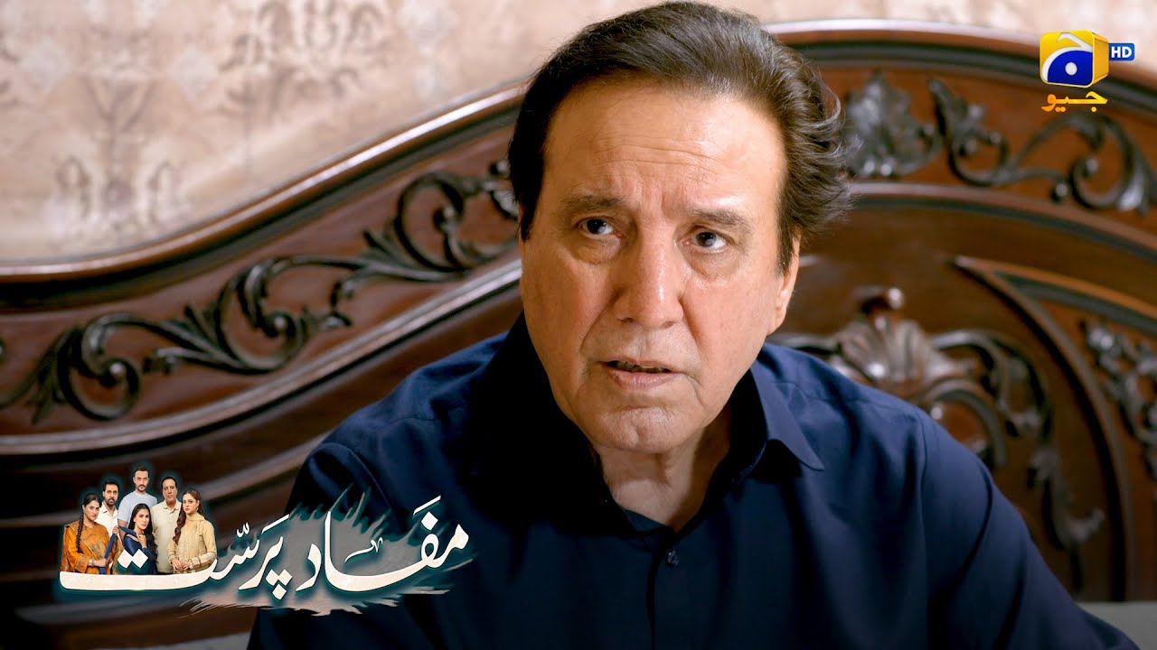 Bebas Baap Hua Naraz Beti Ke Liye Pareshan || Mafaad Parast || Har Pal Geo