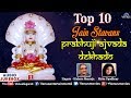 Paryushan Special Top 10 Jain Stavans Jain Navkar Mantra Kishore Manraja Stavan Sangrah