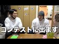 今月コンテストに出場します!