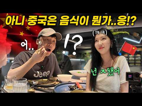 한국인이 중국 여자와 중국 여행하면 생기는 일, 미치겠닼ㅋㅋ 중국인 반응