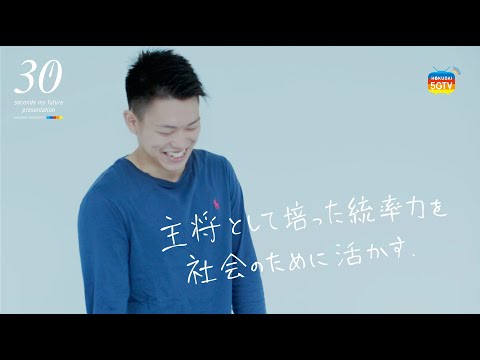 薬学科 【30秒で未来をプレゼンします。】経済経営学部