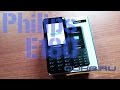 Відеоогляд Philips Xenium E180 Black