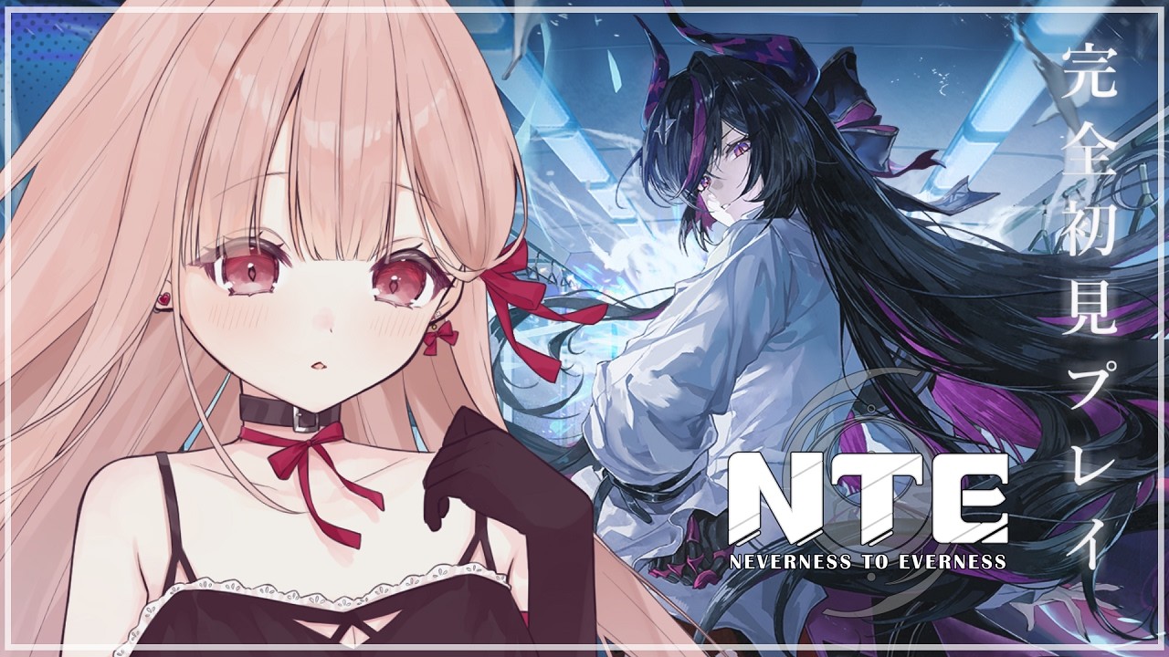 #NTE まったり5日目！ドキドキの完全初見プレイ🎮✨ #5