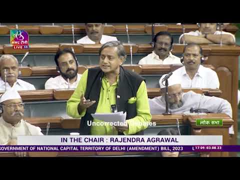 Dr Shashi Tharoor speech on National Capital Territory (Amendment)  Bill in Loksabha