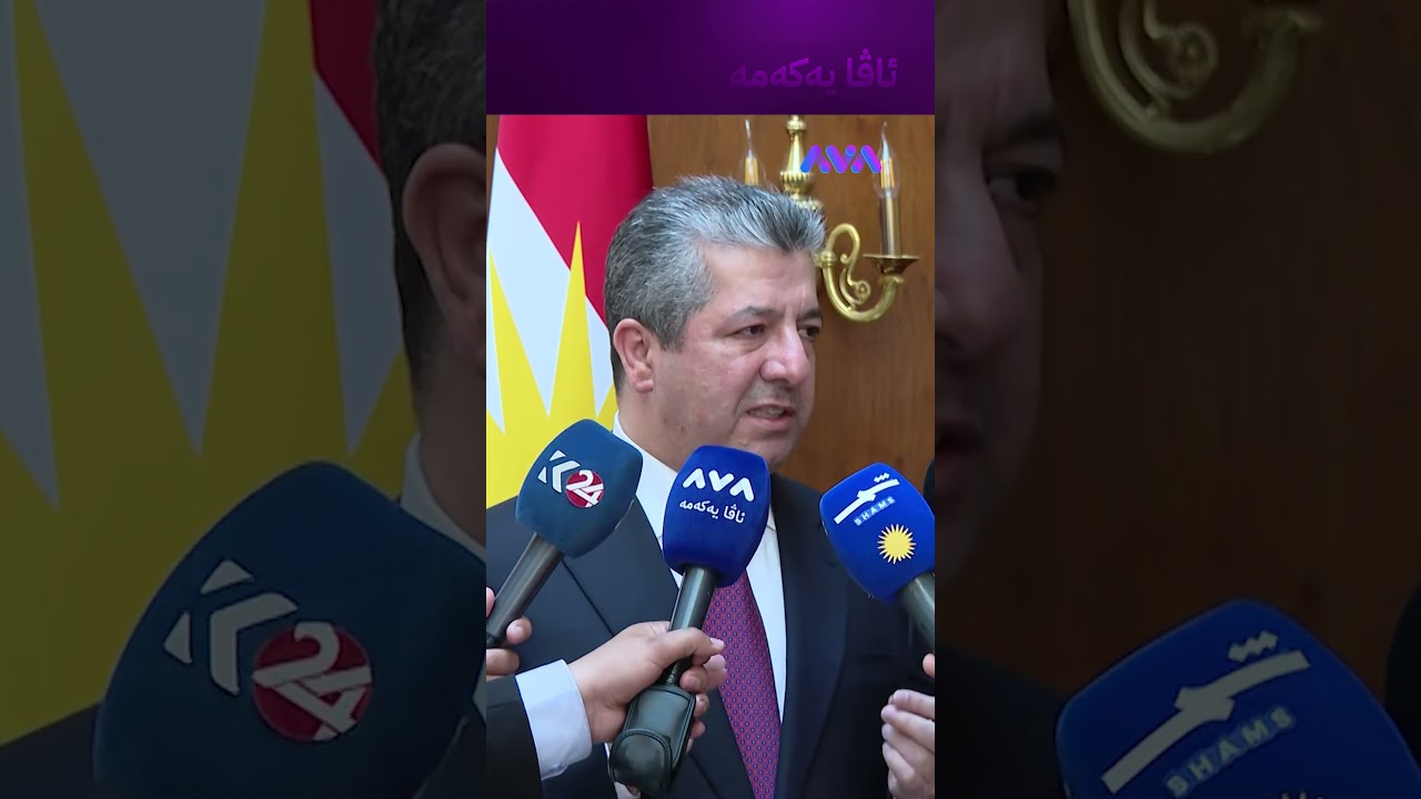 ڤیدیۆ | کێشەی مووچە بەیەکجاری چارەسەربوو؟