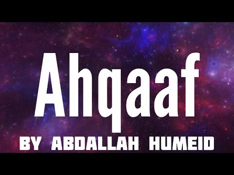 Surah Al-Ahqaf By Abdallah Humeid