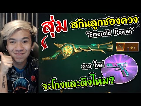 เปลี่ยนชื่อ ฟี ฟาย เท่ๆ