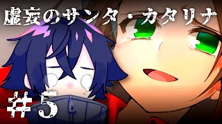 【刀剣乱舞偽実況】秋元刀+αの「虚妄のサンタ・カタリナ」＃5（終）