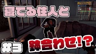 【Thief Simulator】#3　まさかの寝てる住人と鉢合わせ！？【泥棒シュミレーター】