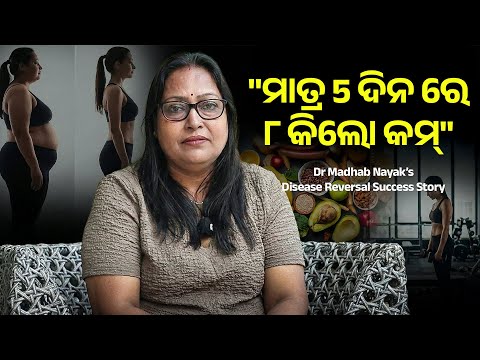 How I lost weight with Dr Madhab's guidance — DIAREV