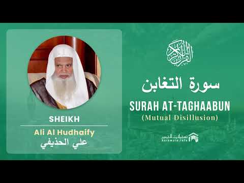 Quran 64   Surah At Taghaabun سورة التغابن   Sheikh Ali Al Hudhaify - With English Translation