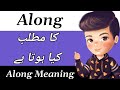 Along Meaning | Along Meaning In Urdu | Along Ka Matlab Kya Hota Hai | Along Ka Meaning Kya Hai