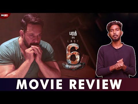 6 Hours Dubbed Tamil Movie Review | Inandoutcinema
