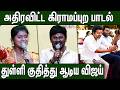 செந்தில் ராஜலக்ஷ்மி பாடலை ரசித்து கே