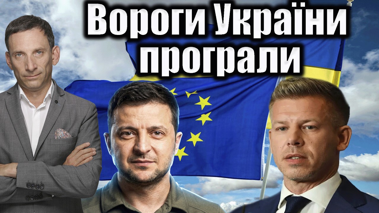Україна починає перемовини з ЄС | Віталій Портников