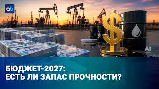Бюджет без запаса: что будет при падении цен на нефть?