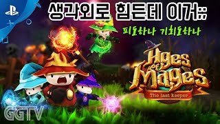 아 이거 만만하게 접근할게 아닌데;; 'Ages of Mages: The last keeper' (PC) gameplay ㅣ G곤드래의 GGTV