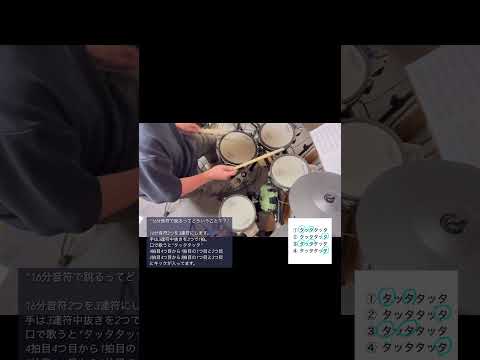 16分音符で跳るってどういうこと？？