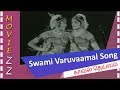Swami Varuvaamal Song Kaaval Deivam