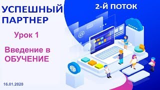 Вкусные бизнес-рецепты / Обучение в школе