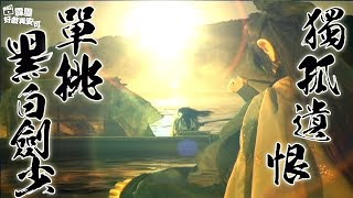 [霹靂] 為什麼20年前龍圖霸業武戲比現在好看啊？