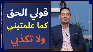صورة معلقة عنترة بن شداد ( 4 ) - أثني علي بما علمت فإنني ** سمح مخالطتي إذا لم أظلم