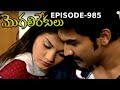 Episode 985 15 11 2019 MogaliRekulu Telugu Daily Serial Srikanth Entertainments Loud Speaker