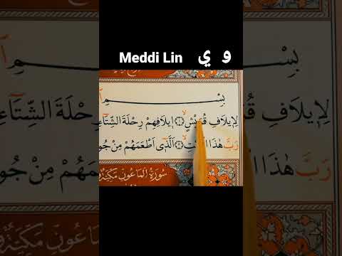 Meddi Lin / و _  ي / Tecvid Öğrenelim.