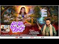 SHAM SHAM CHIMTA PAWAN BHATIA BABA BALAK NATH BHAJAN 2026