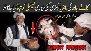 Kala Jadu ki handiya Pakri gai |Horror Video 242 Part 2 |Raaz ki bat |Ghost Video |Scary Ghost |Jinn