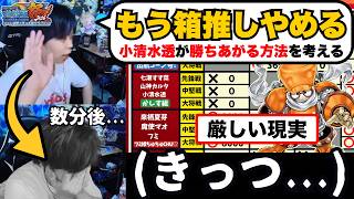 【遊戯王】「箱推しやめる」小清水透が勝ちあがる方法を必死に考えるmagu6o/にじさんじ遊戯王祭2026【マスターデュエル/切り抜き/まぐろ】