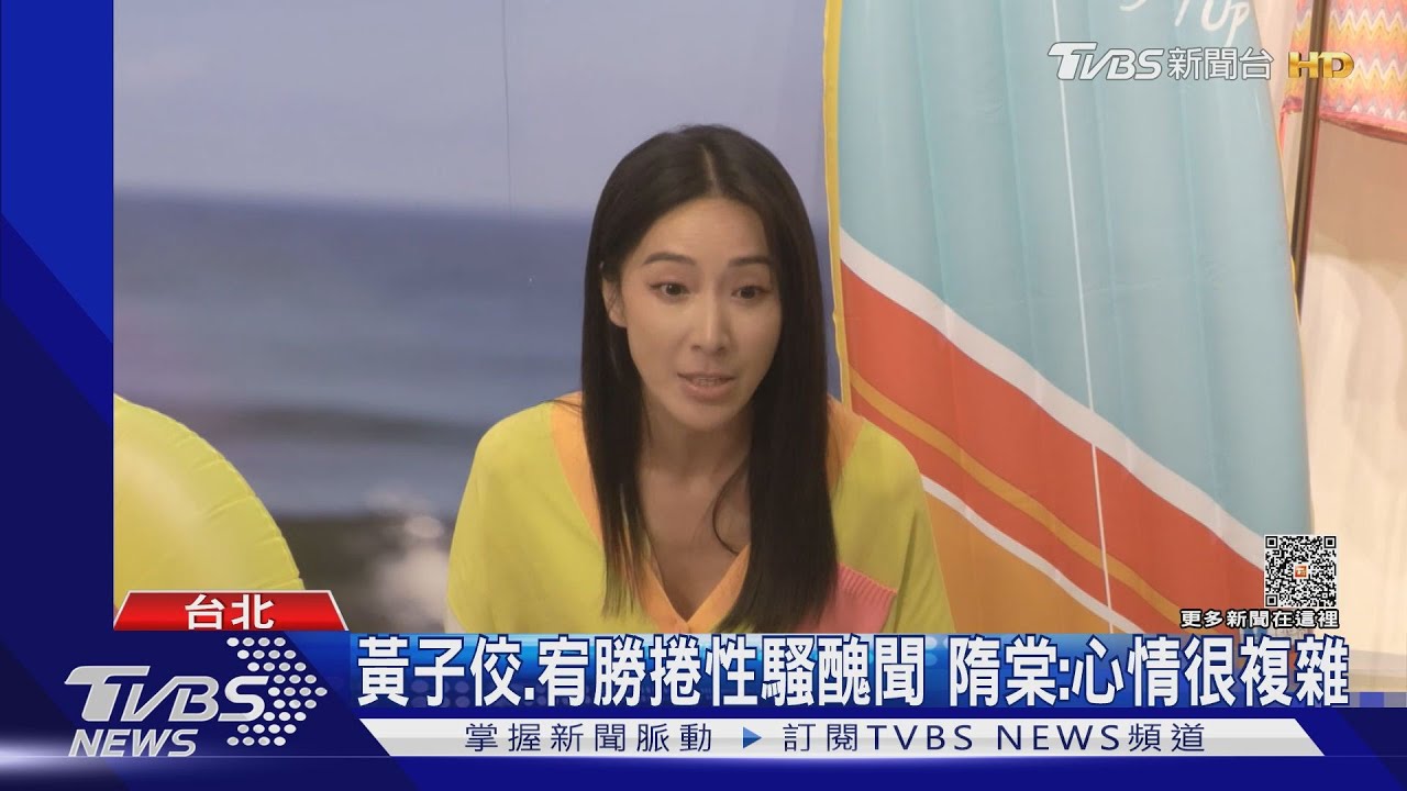 隋棠談MeToo「恐慌症發作」拭淚 提黃子佼2萬字長文:最心疼孟耿如