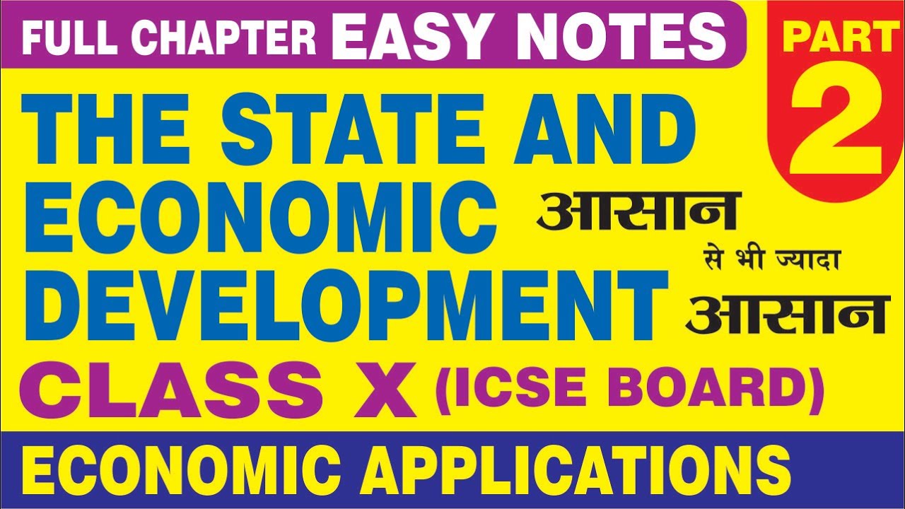 THE STATE AND ECONOMIC DEVELOPMENT|PART2| ICSE CLASS 10 ECONOMIC APPLICATIONS|EASY NOTES @JAIN TUTOR