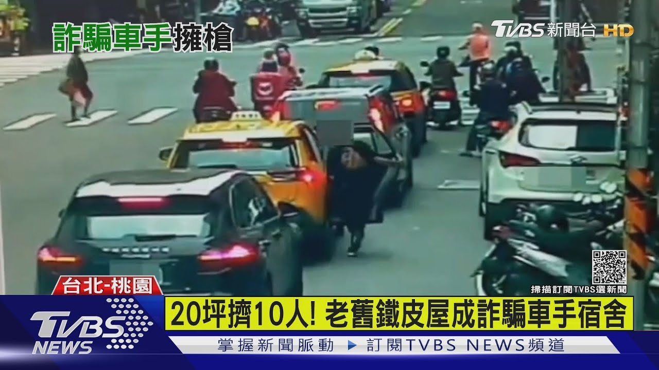 假檢警真詐財!騙婦20萬、10人躲鐵皮屋遭逮 廢棄車內搜5槍