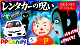 呪いのレンタカー 〜幽霊のカーナビでたどり着いたその場所〜