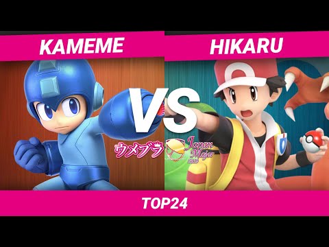 ウメブラJapanMajor2019 Top24 Winners : R2G|Kameme vs GEKI|HIKARU /UMEBURA JapanMajor-スマブラSP | SmashlogTV