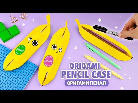 Оригами Закладки Снова в Школу DIY Origami Bookmark Back to school