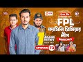 Family Premier League | Bangla Natok | Sajal, Rabina, Ifti, Sabuj | Natok 2023 | EP 73