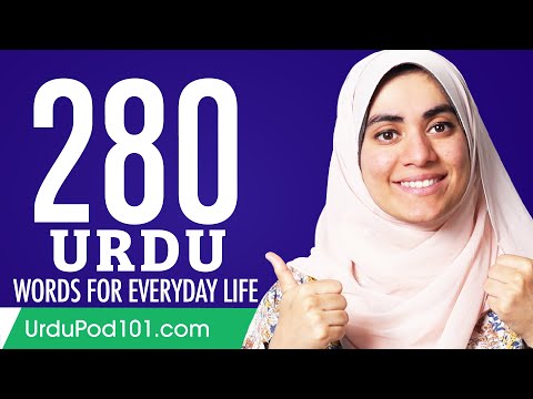 280 Urdu Words for Everyday Life - Basic Vocabulary #14