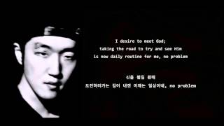 God Zone - NiiHWA (feat. A-ONE) [ENG SUB / HANGEUL]