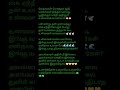 Parthene Uyirin Vazhiye Song Lyrics 3 Mookuthi Amman Movie Songs Nayanthara