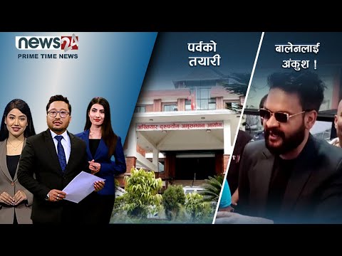 PRIME TIME NEWS_8 PM_2079_05_13 - NEWS24 TV