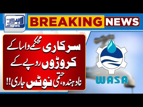 VASA Issues Final Notice to Defaulters Owing Millions | Lahore News HD
