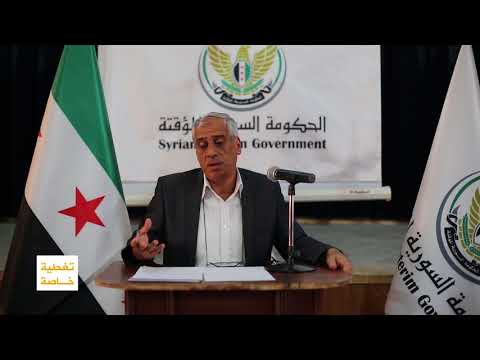 مؤتمر صحفي لريئس الحكومة السورية المؤقتة جواد ابو حطب في مقر الحكومة بمدينة اعزاز بريف حلب الشمالي