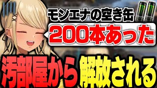 遂にモンエナ200本の森から解放されたきゅーちゃん【ぶいすぽっ!神成きゅぴ切り抜き】