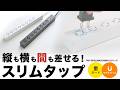 TAP-SPSLIM4MG-2BK / 縦横間差込み自在スリムタップ（AC4個口・マグネット付き・雷ガード付き）