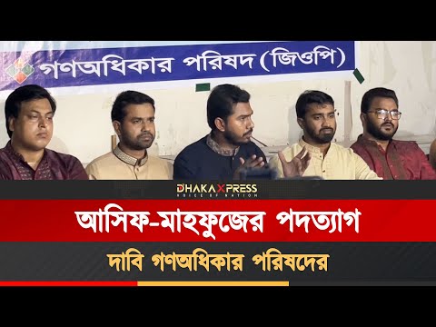 ছাত্ররা আপনাকেও ডুবাবে দেশের মানুষকেও ডুবাবে, প্রধান উপদেষ্টাকে নূর