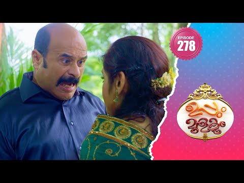 Uppum Mulakum 2│Flowers│EP# 278